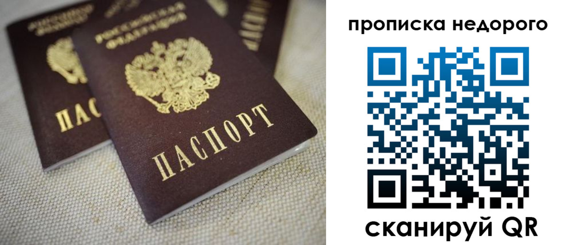 временная регистрация в Ступино