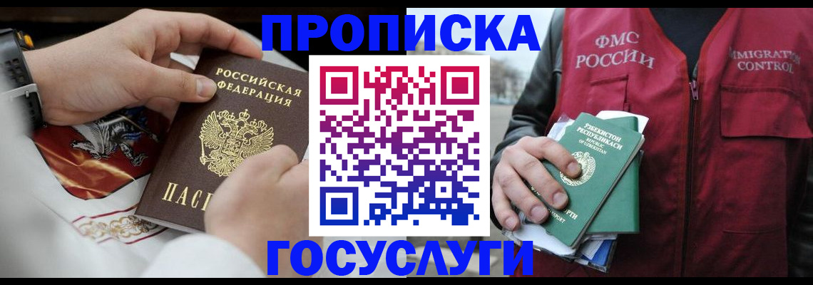 временная регистрация в квартире в Ступино
