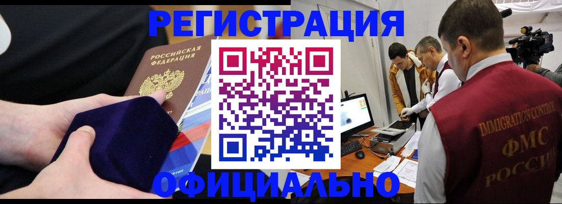 прописка гарантия в Ступино