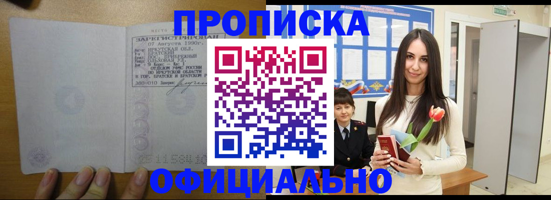 прописка поиск в Ступино