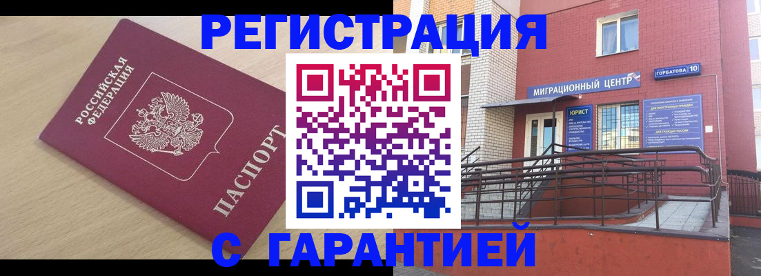миграционный учет в Ступино