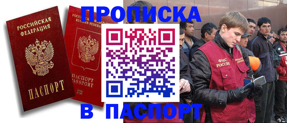 временная регистрация гарантия в Ступино